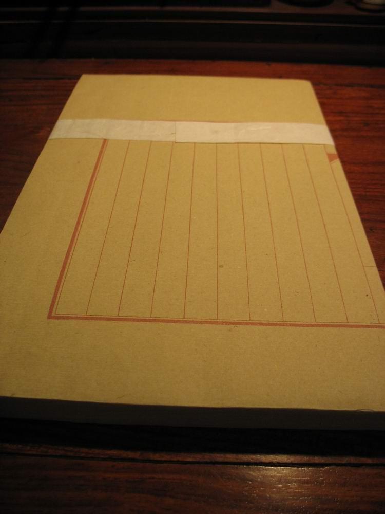 大开本元书纸抄书纸(50页,每页均有衬纸)