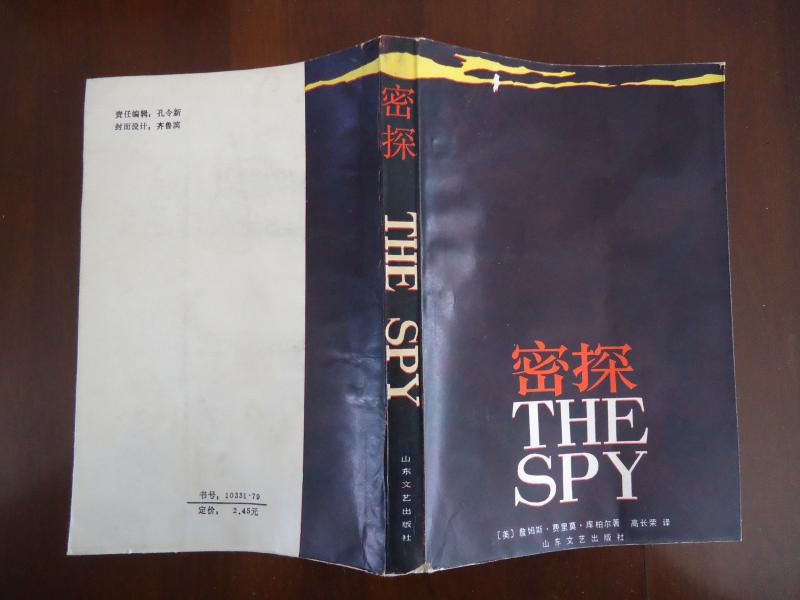 美国长篇小说密探美国独立战争中美军和英军是如何迎战的神秘故事后被