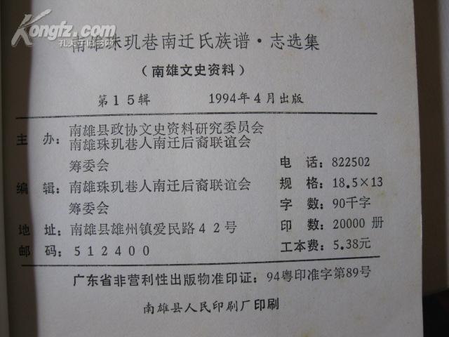 韦氏人口_韦氏微信头像(2)