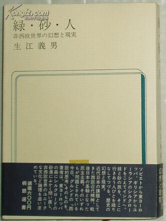 人口的日文_人口普查图片(3)