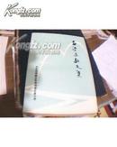吕梁支教文集