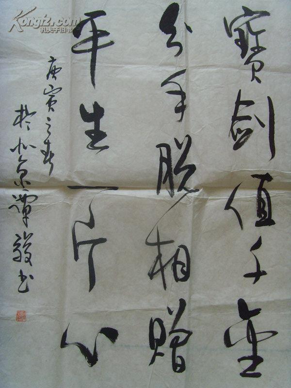 谭骏书法孟浩然送朱大入秦游人五陵去宝剑值千金分手脱相赠平生一片心