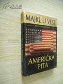 Američka pita【美国派，迈克尔·李·韦斯特，英文原题：American Pie，塞尔维亚语原版】