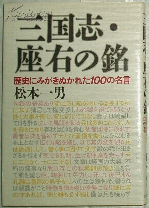 历史 日文书 外文原版 孔夫子旧书网