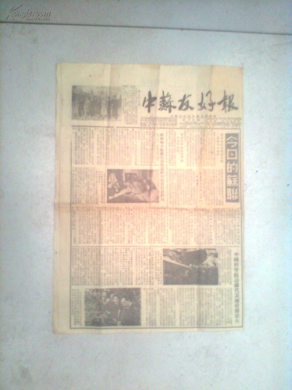 今天苏联人口_今天是个好日子图片(2)