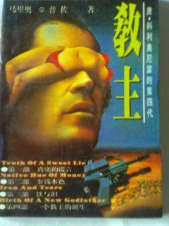 内衣教父大结局_内衣教父(2)