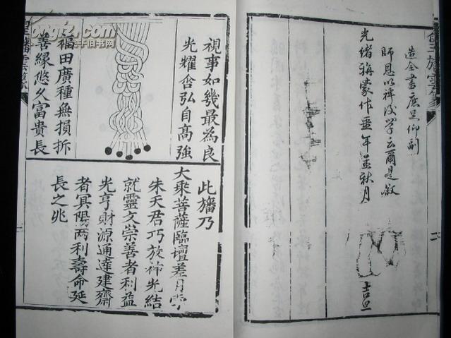 线装木刻《广成仪制》之《皇幡云篆》罕见道教结幡秘籍,内百余幅结幡