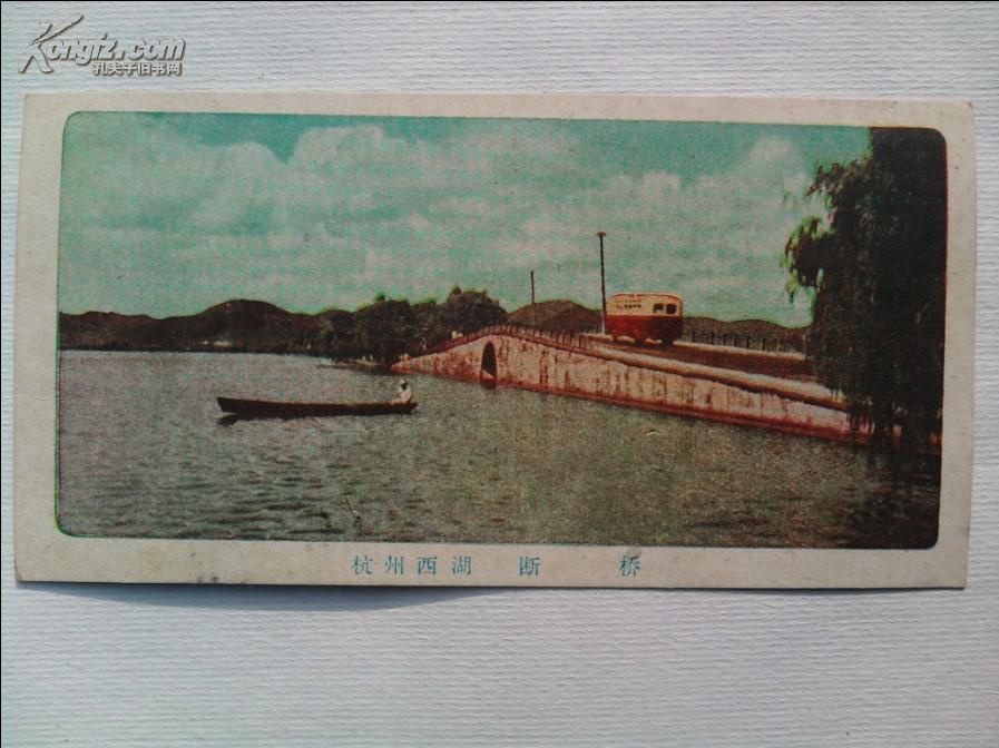 五十年代杭州西湖断桥画片
