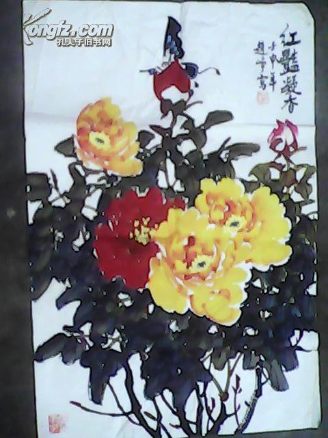 赵峥_购买 赵峥相关商品_孔夫子旧书网