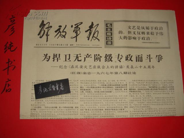 啥是无产阶级专政 2797482QeK8r0_n.jpg