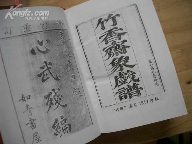 古争名曲谱(3)