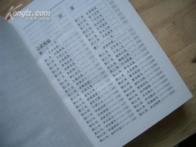 四百击曲谱(2)