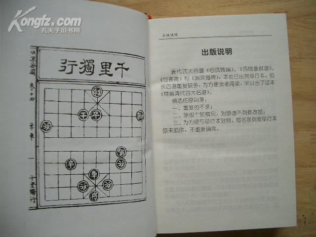 四百击曲谱(2)