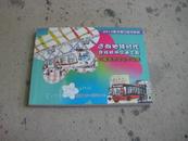 2012美术部口袋书系列,迈向地铁时代寻找杭州交通工具.儿童美术学员作品集