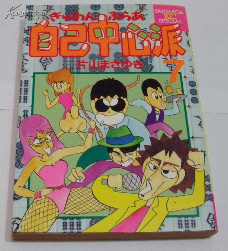 童书 日文书 外文原版 孔夫子旧书网 童书 日文书 外文原版 孔夫子旧书网