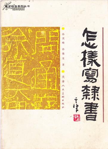 00 2021-09-21上书 加入购物车 收藏 作者:何大齐 出版社:天津人民