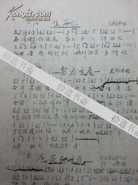 夫妻识字简谱_一年级识字小报(3)