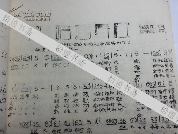 夫妻识字简谱_一年级识字小报(3)