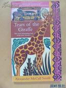 Tears of the Giraffe.