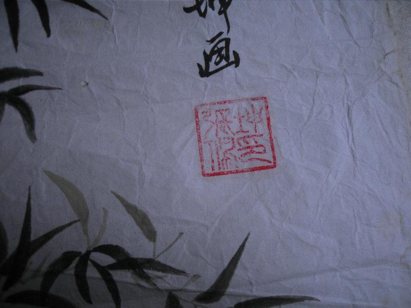 张佩坤国画一张:晚香高节(41x72)cm【保真】