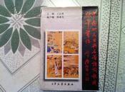 中国四大古典名著诗词歌赋 钢笔书法 一版一印 一盒四册全 封套9.5品未翻阅