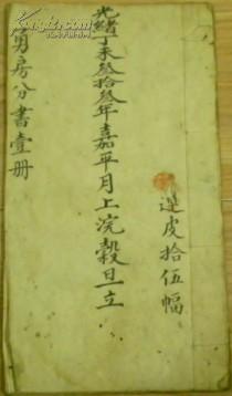 北京欢迎你小提琴谱