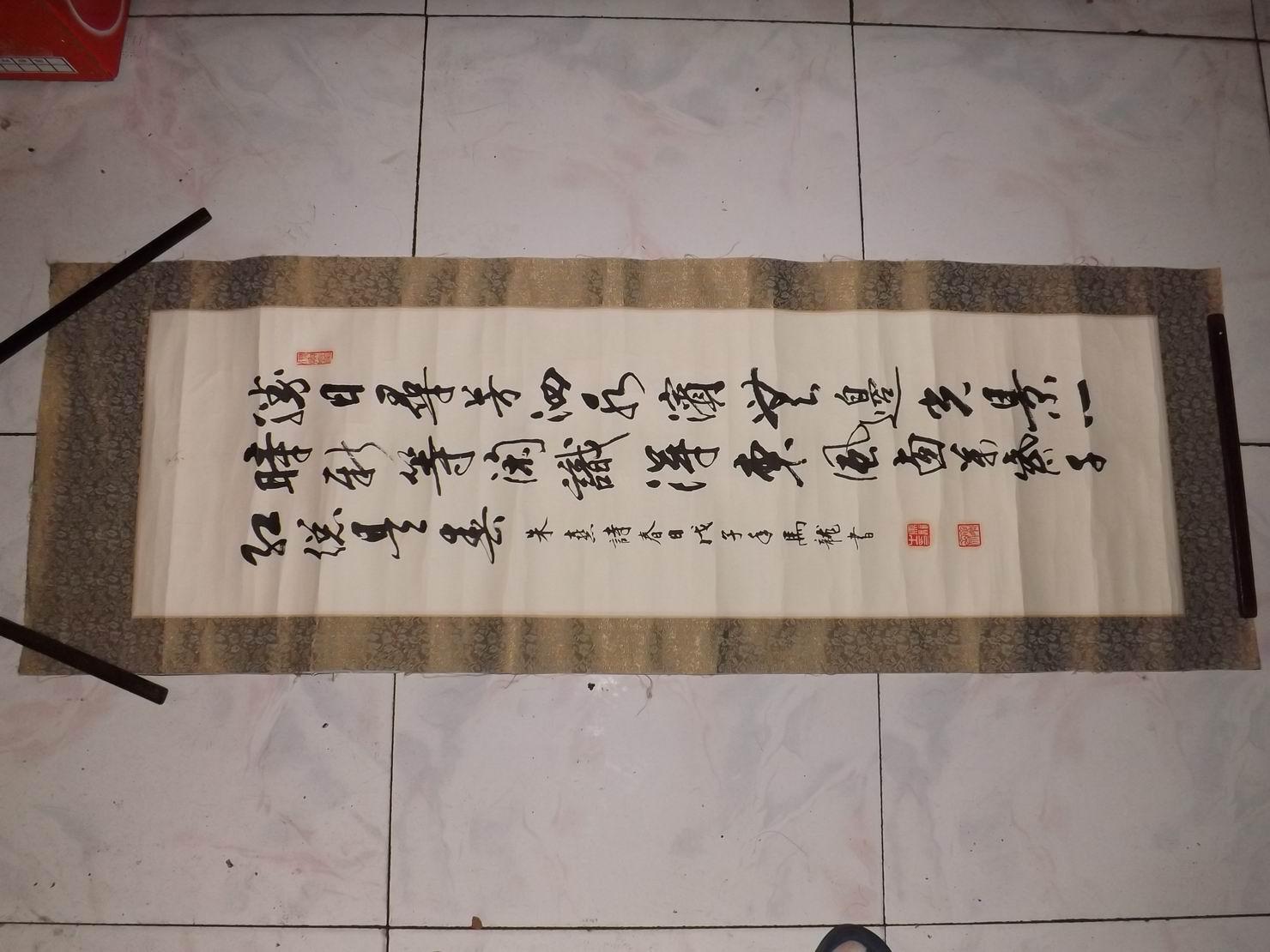 著名书法家马龙行书"朱熹诗一首",绫子装裱,保真包老