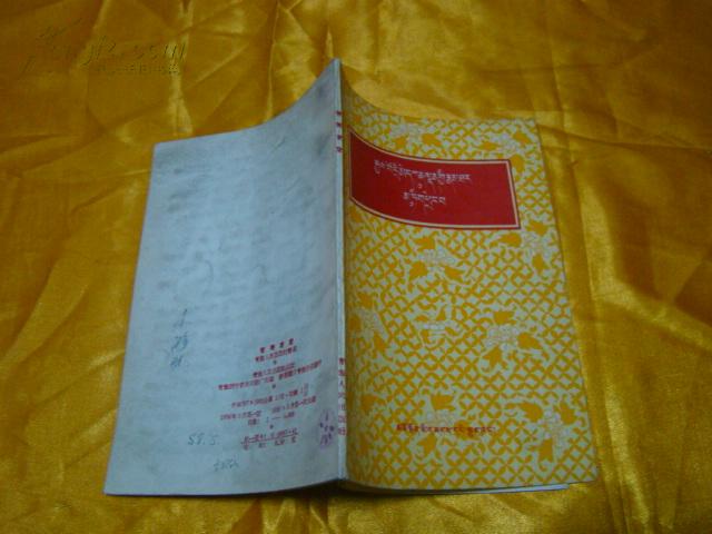 智美更登(藏文)