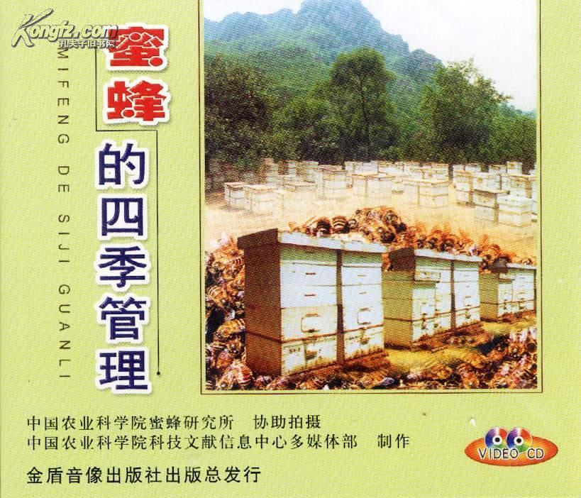 养蜂技术讲述 养蜂技术大全书