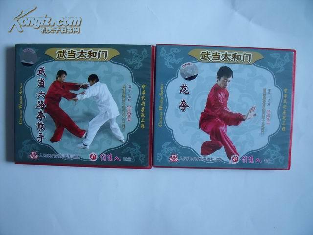 俏佳人出品正版vcd   武当太和门 (2碟)【见描述】