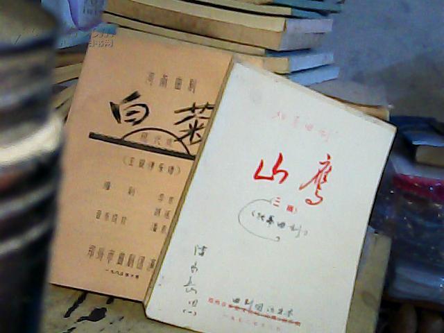 河南曲剧简谱_河南曲剧选段欣赏带乐谱(3)