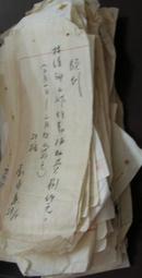 四川省博物院唐淑瓊手札