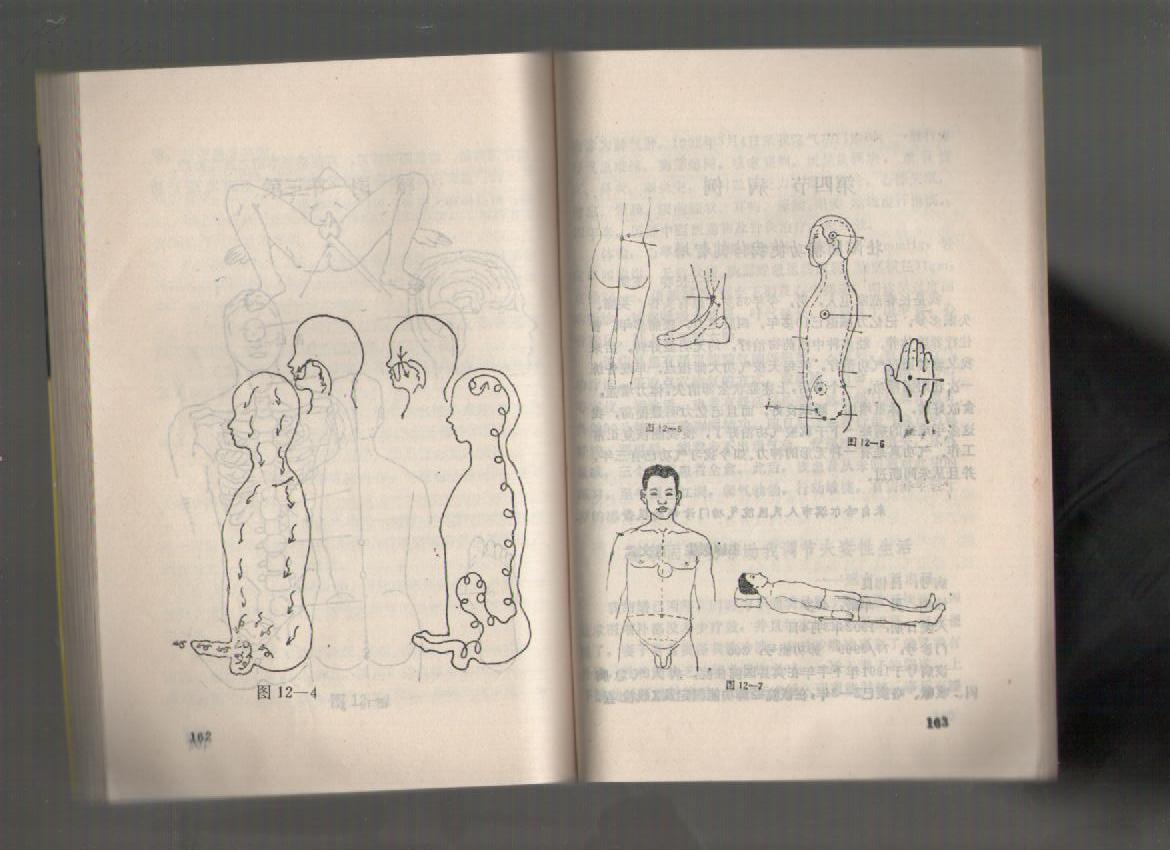 中华全真派道长米晶子授功《中国气功界的惊人发现:雄功---男性性气功