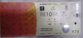 2008北京奥运会沈阳赛区门票 8月10日 Y73票根上有个小洞是检票时候打上去的100元B票2302527127