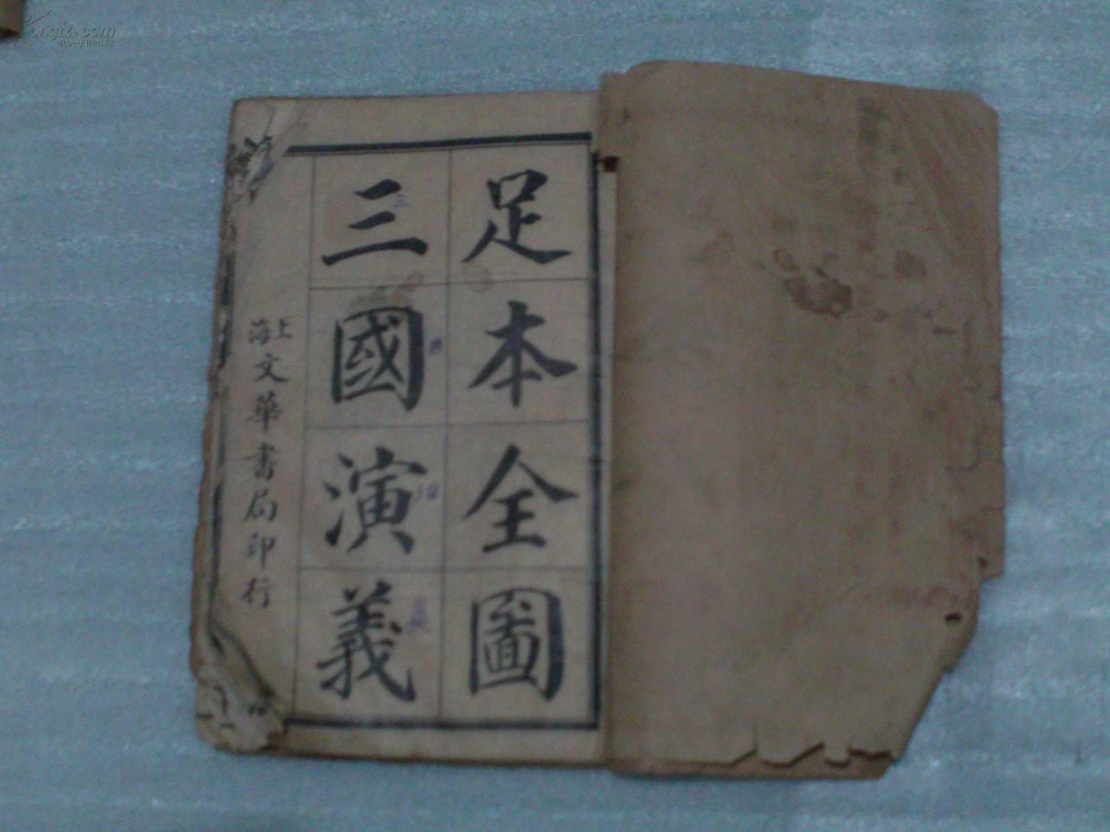 三国演义小说原文全集 2957800S92ga0_b.jpg