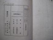 行健斋随笔