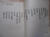 行健斋随笔