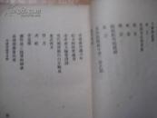 行健斋随笔