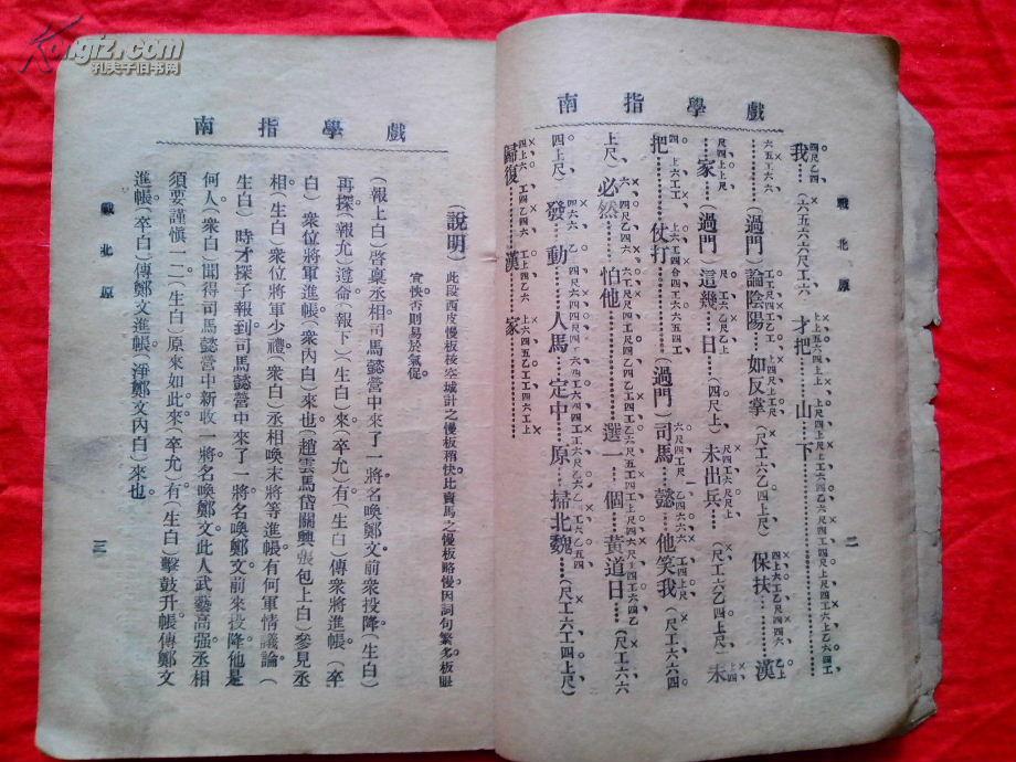 赵葆秀钓金龟伴奏曲谱_钓金龟图片(2)