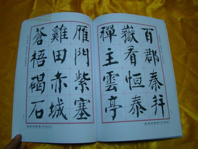 寇永杰书法集粹