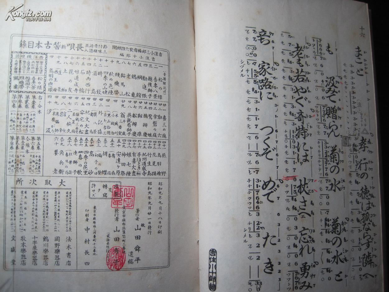古曲谱(5)