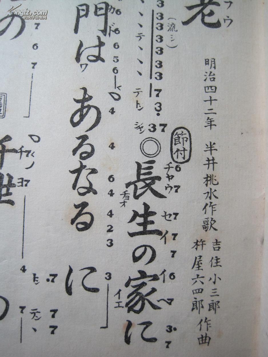 古曲谱(4)