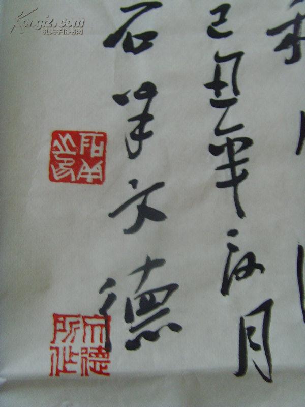 于文德(石羊):画:和风图/中国美术家协会会员/国家一级美术师,中国