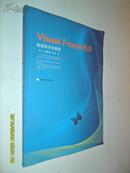 Visual Foxpro9.0数据库开发教程
