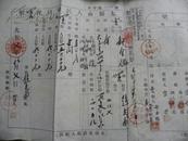 山西省太原市人民委员会买契（1957年）带税票
