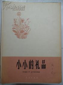 小礼物曲谱_礼物简笔画(3)