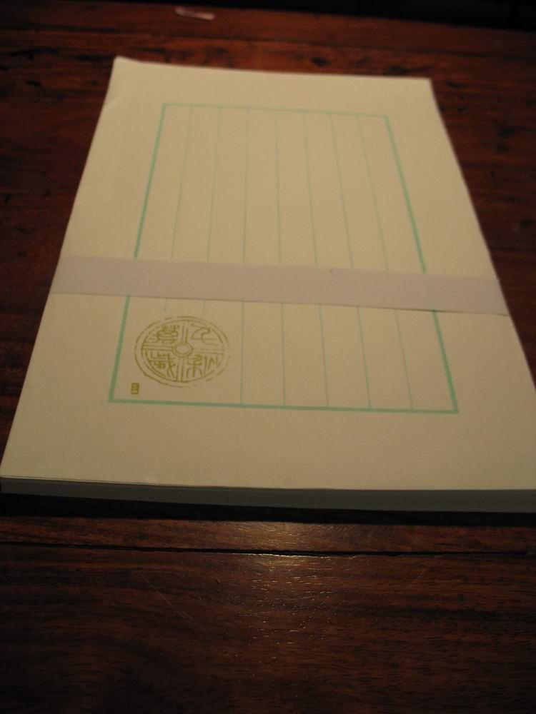 荣宝斋精品"千秋万岁"纹 信笺