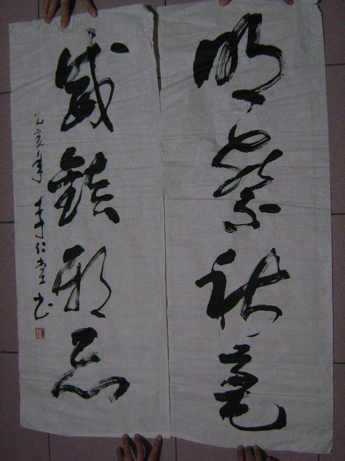 著名电影艺术家李仁堂书法