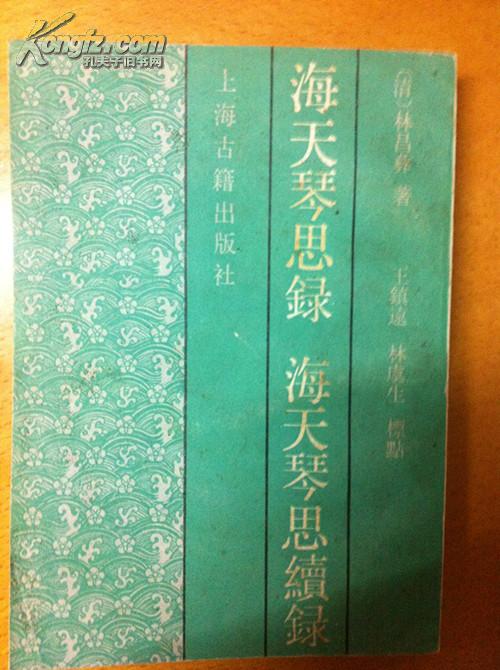 天琴简谱_儿歌简谱(3)