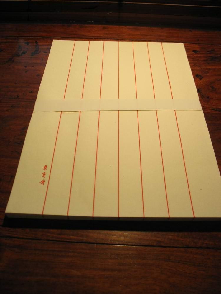 荣宝斋精品信笺:红格六行通天笺100张(大气庄重,纸张极好)